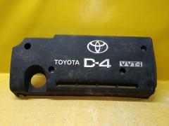 Кожух ДВС на Toyota Avensis AZT255 1AZ-FSE 12601-0H010
