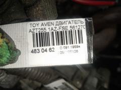 Двигатель 60т.км 19000-28330 на Toyota Avensis AZT255 1AZ-FSE Фото 7