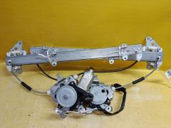 Стеклоподъемный механизм на Nissan Sunny FB15 80730-4M400  80731-89903, Переднее расположение