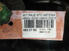 КПП автоматическая на Mitsubishi Pajero Io H66W 4G93 Фото 4