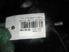 Двигатель на Toyota Vitz SCP10 1SZ-FE Фото 12
