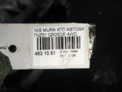 КПП автоматическая на Nissan Murano TNZ51 QR25DE Фото 7