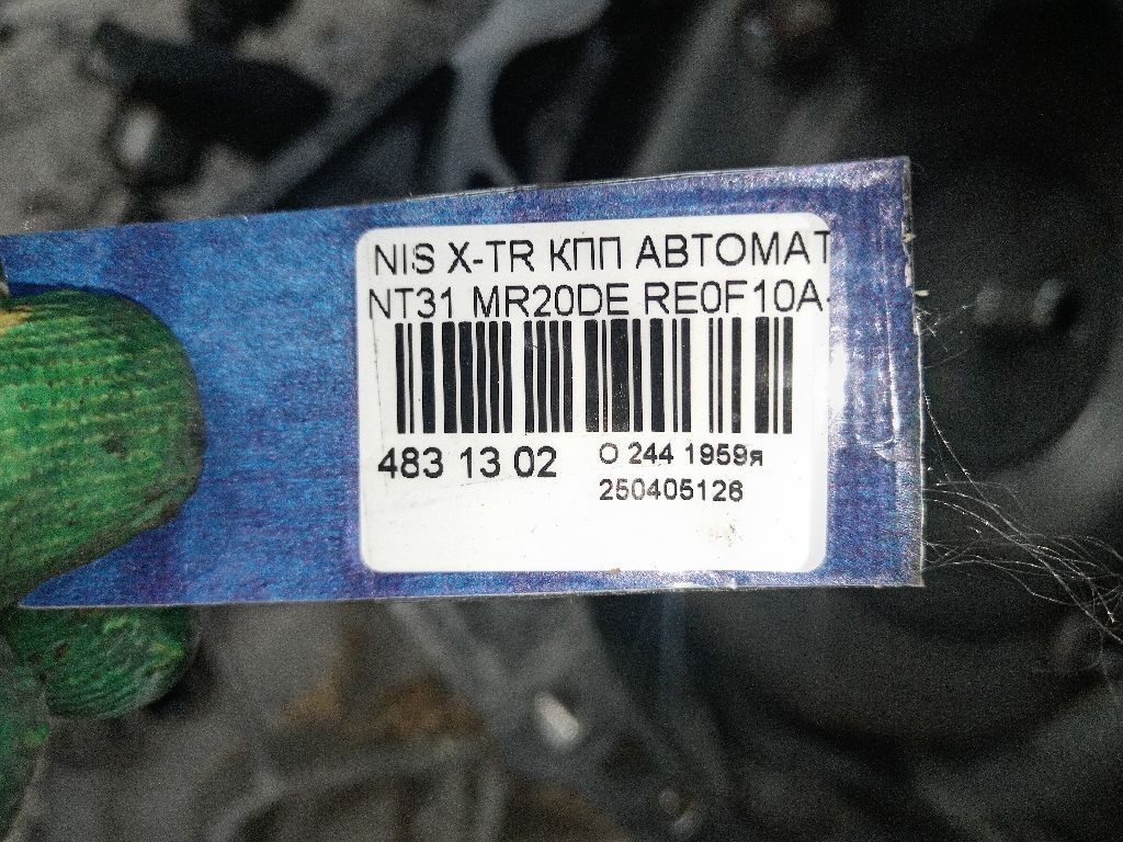 КПП автоматическая на Nissan X-Trail NT31 MR20DE Фото 8