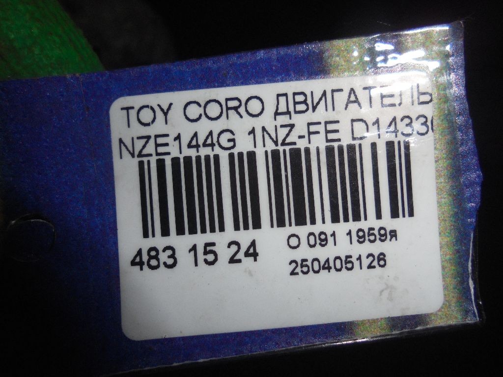 Двигатель на Toyota Corolla Fielder NZE144G 1NZ-FE Фото 10