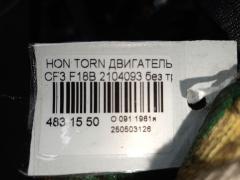 Двигатель на Honda Torneo CF3 F18B Фото 8