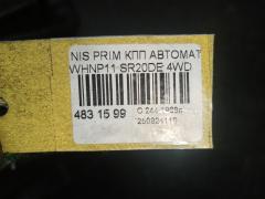 КПП автоматическая на Nissan Primera Wagon WHNP11 SR20DE Фото 6