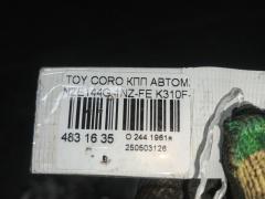 КПП автоматическая K310F-02A на Toyota Corolla Fielder NZE144G 1NZ-FE Фото 6