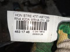 КПП автоматическая 93т.км MRHA на Honda Stream RN4 K20A Фото 7