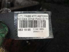 КПП автоматическая на Volkswagen Passat 3C CAX Фото 7