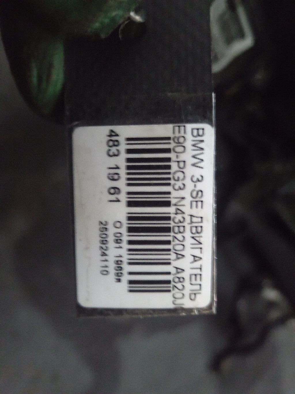 Двигатель на Bmw 3-Series E90-PG36 N43B20AA Фото 8