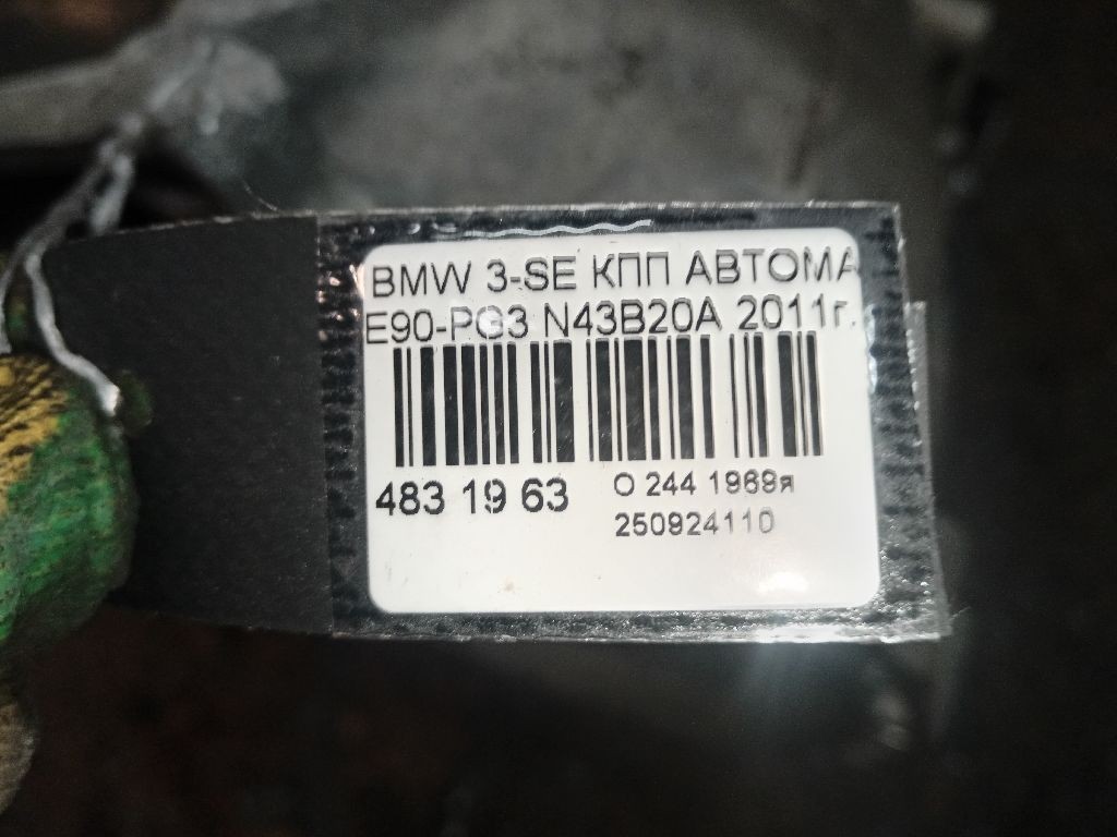 КПП автоматическая на Bmw 3-Series E90-PG36 N43B20AA Фото 9