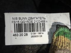 Двигатель на Nissan Sunny FB15 QG15DE Фото 7