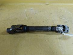 Рулевой карданчик на Toyota Corolla Fielder ZRE144G