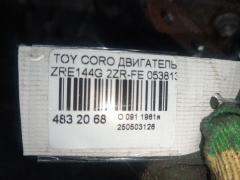 Двигатель на Toyota Corolla Fielder ZRE144G 2ZR-FE Фото 9