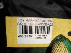 КПП автоматическая на Toyota Mark Ii GX110 1G-FE Фото 7