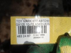 КПП автоматическая на Toyota Mark Ii GX105 1G-FE Фото 5