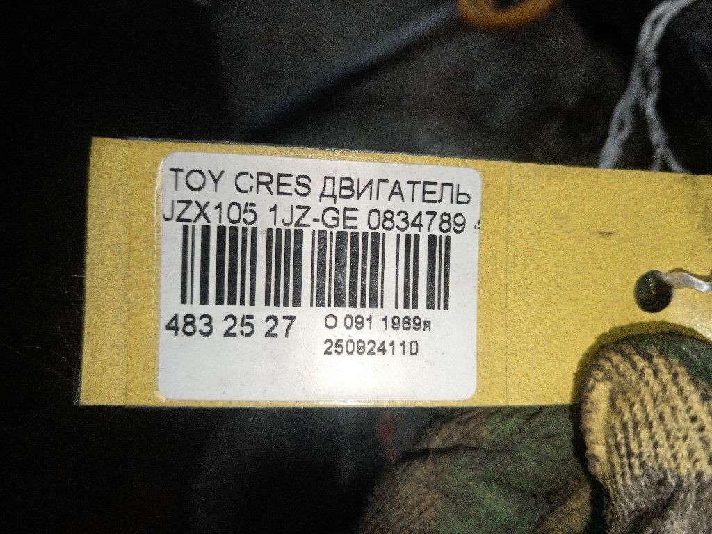 Двигатель на Toyota Cresta JZX105 1JZ-GE Фото 11
