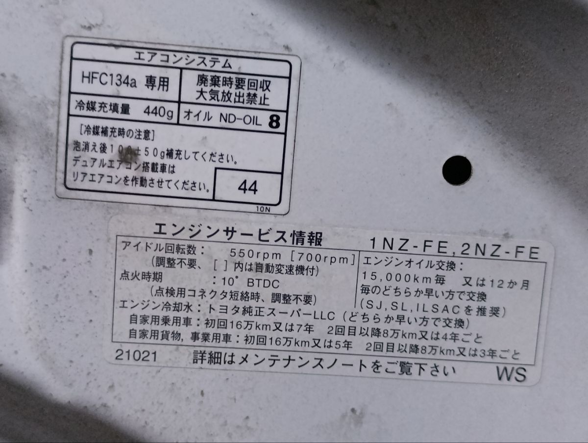 Капот 53301-12A30, 5330112A30, D25STTY310150, STTY310150, TY20162AJ на Toyota Corolla Fielder NZE144G Фото 11