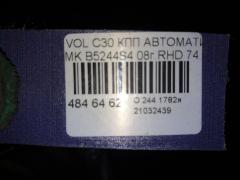 КПП автоматическая на Volvo C30 MK B5244S4 Фото 5