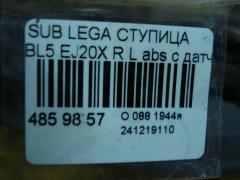 Ступица на Subaru Legacy BL5 EJ20X Фото 3