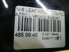 Крыло переднее на Nissan Leaf AZE0 Фото 4