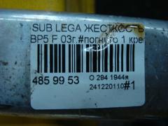 Жесткость на стойки на Subaru Legacy Wagon BP5 Фото 4