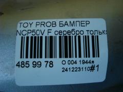 Бампер на Toyota Probox NCP50V Фото 5