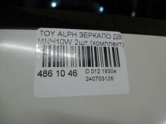 Зеркало двери боковой на Toyota Alphard MNH10W Фото 3