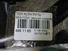 Руль на Toyota Alphard MNH10W Фото 3