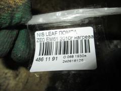 Помпа 27143-2796RET на Nissan Leaf ZE0 EM61 Фото 3
