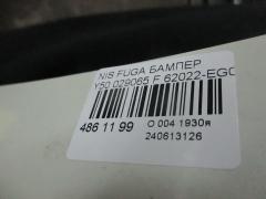 Бампер 029065 62022-EG040 на Nissan Fuga Y50 Фото 6