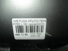 Крыло переднее на Nissan Fuga PY50 Фото 2