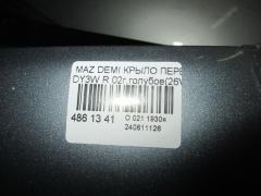 Крыло переднее на Mazda Demio DY3W Фото 3