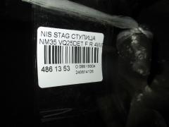 Ступица на Nissan Stagea NM35 VQ25DET Фото 3