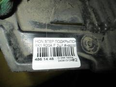 Подкрылок на Honda Stepwgn RK1 R20A Фото 5