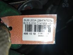 Двигатель на Subaru Legacy BL5 EJ20X Фото 6