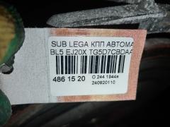 КПП автоматическая TG5D7CBDAA на Subaru Legacy BL5 EJ20X Фото 10