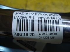 Ручка двери на Mazda Mpv LW5W Фото 3