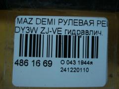 Рулевая рейка на Mazda Demio DY3W ZJ-VE Фото 5