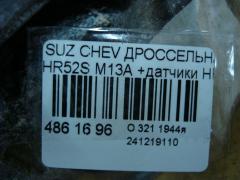 Дроссельная заслонка на Suzuki Chevrolet Cruze HR52S M13A Фото 5