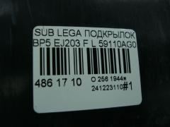 Подкрылок 59110AG011 на Subaru Legacy Wagon BP5 EJ203 Фото 3