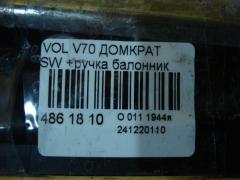 Домкрат на Volvo V70 SW Фото 3