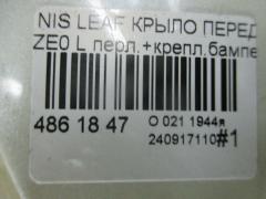 Крыло переднее на Nissan Leaf ZE0 Фото 4