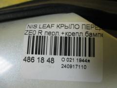 Крыло переднее на Nissan Leaf ZE0 Фото 3