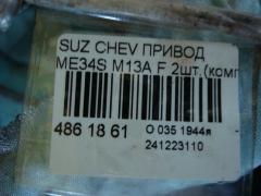 Привод на Suzuki Chevrolet Mw ME34S M13A Фото 4