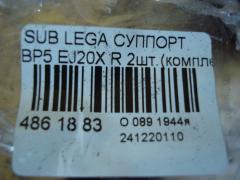 Суппорт на Subaru Legacy Wagon BP5 EJ20X Фото 3