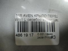 Крыло переднее на Nissan Avenir W11 Фото 4