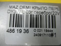 Крыло переднее на Mazda Demio DY3W Фото 4