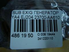 Генератор 23700-AA610 на Subaru Exiga YA4 EJ204 Фото 4