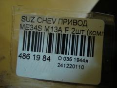 Привод на Suzuki Chevrolet Mw ME34S M13A Фото 5